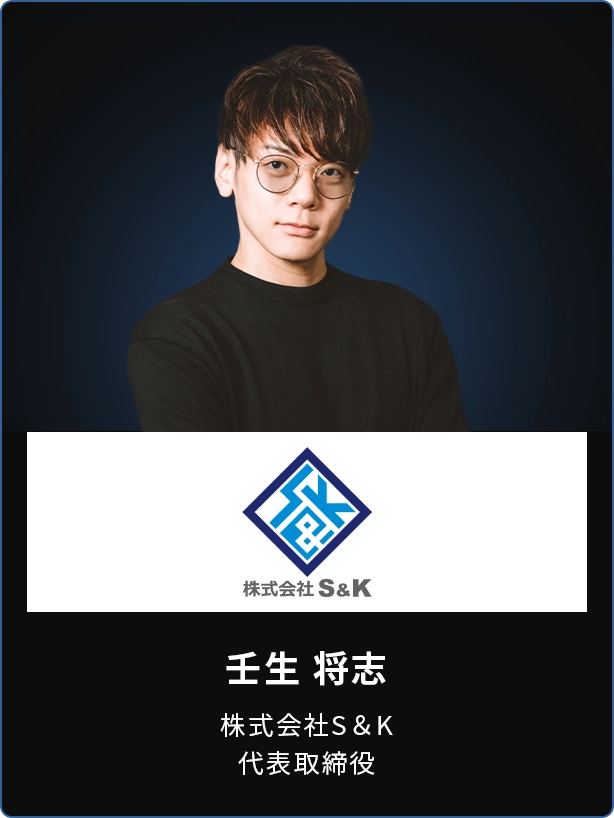 壬生 将志